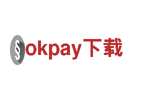 okpay下载-国际尖端